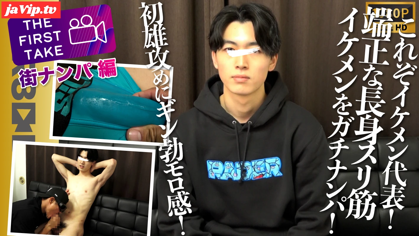fc2ppv-4877121 - 【THE FIRST TAKE-街ナンパ編-】これぞザ!イケメン代表！22歳長身爽やかスリ筋イケメンをガチンコ街ナンパでノンケ喰い！ - FC2PPV動画をオンラインで視聴 - jaVip