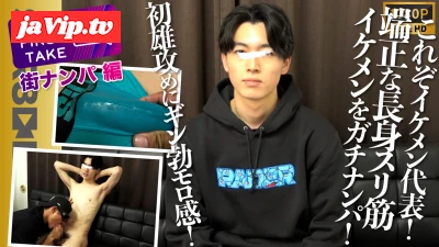 fc2ppv-4877121 - 【THE FIRST TAKE-街ナンパ編-】これぞザ!イケメン代表！22歳長身爽やかスリ筋イケメンをガチンコ街ナンパでノンケ喰い！