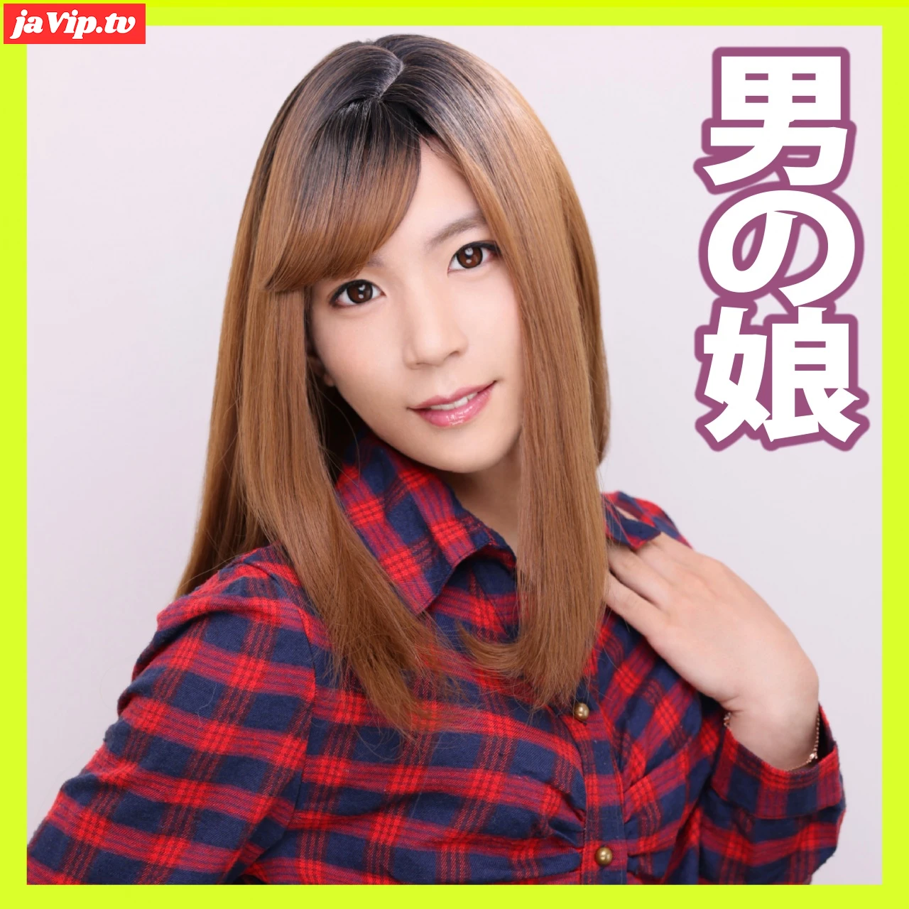 fc2ppv-4864773 - 【女装*】可愛い男の*がメイクして3Pアナルセックス - FC2PPV動画をオンラインで視聴 - jaVip