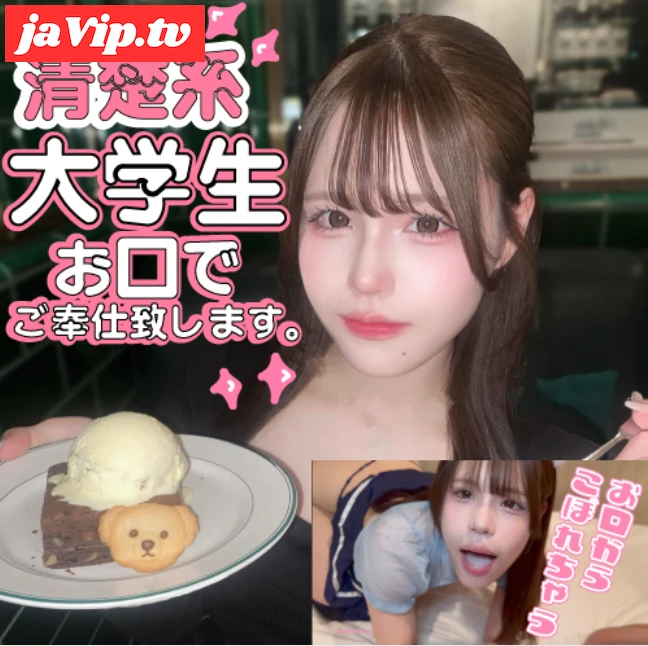 fc2ppv-4884657 - 【清楚の崩壊】ハーフ美女大**が包茎ちんぽに溺れた全記録。ガニ股フェラから初めての巨乳パイズリまで。26500▶︎10500PT！ - FC2PPV動画をオンラインで視聴 - jaVip