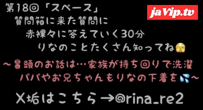 fc2ppv-4886072 - ★第18回目のスペース配信(2026年 4月16日(木\)22:00配信分)★質問箱の質問に赤裸々に答えていく30分間！定期的に配信していく予定なのでこれ聞いてりなのことたくさん知ってね…