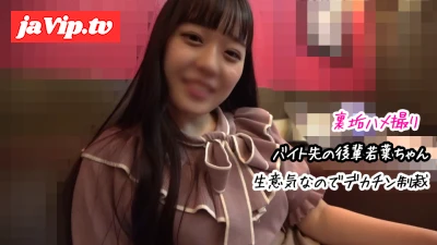 fc2ppv-4874450 - 【女神ちゃん】嫌ってくる後輩にチ〇コわからせ♡職場の後輩若葉ちゃん【裏垢/個撮】