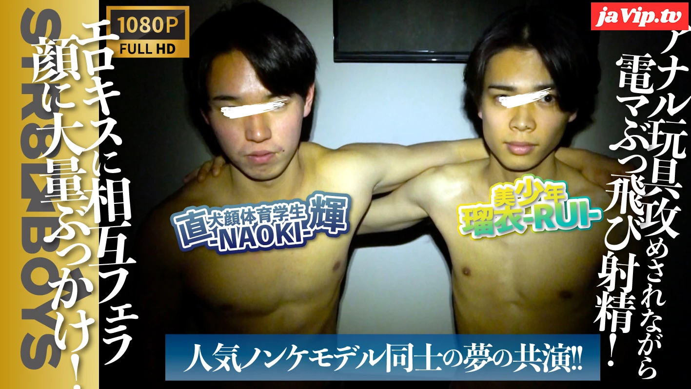 fc2ppv-4892378 - 人気モデル直輝-NAOKI-&amp;瑠衣-RUI-のノンケ同士のしゃぶり合い抜き合い！アナル攻めに顔射まで！ - FC2PPV動画をオンラインで視聴 - jaVip