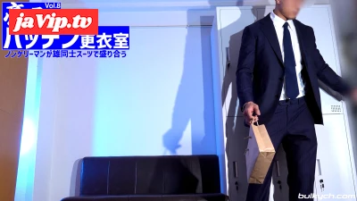 fc2ppv-4894113 - 【最新作】亮平くんVol.8 ハッテン更衣室ノンケリーマンが雄同士スーツで盛り合う