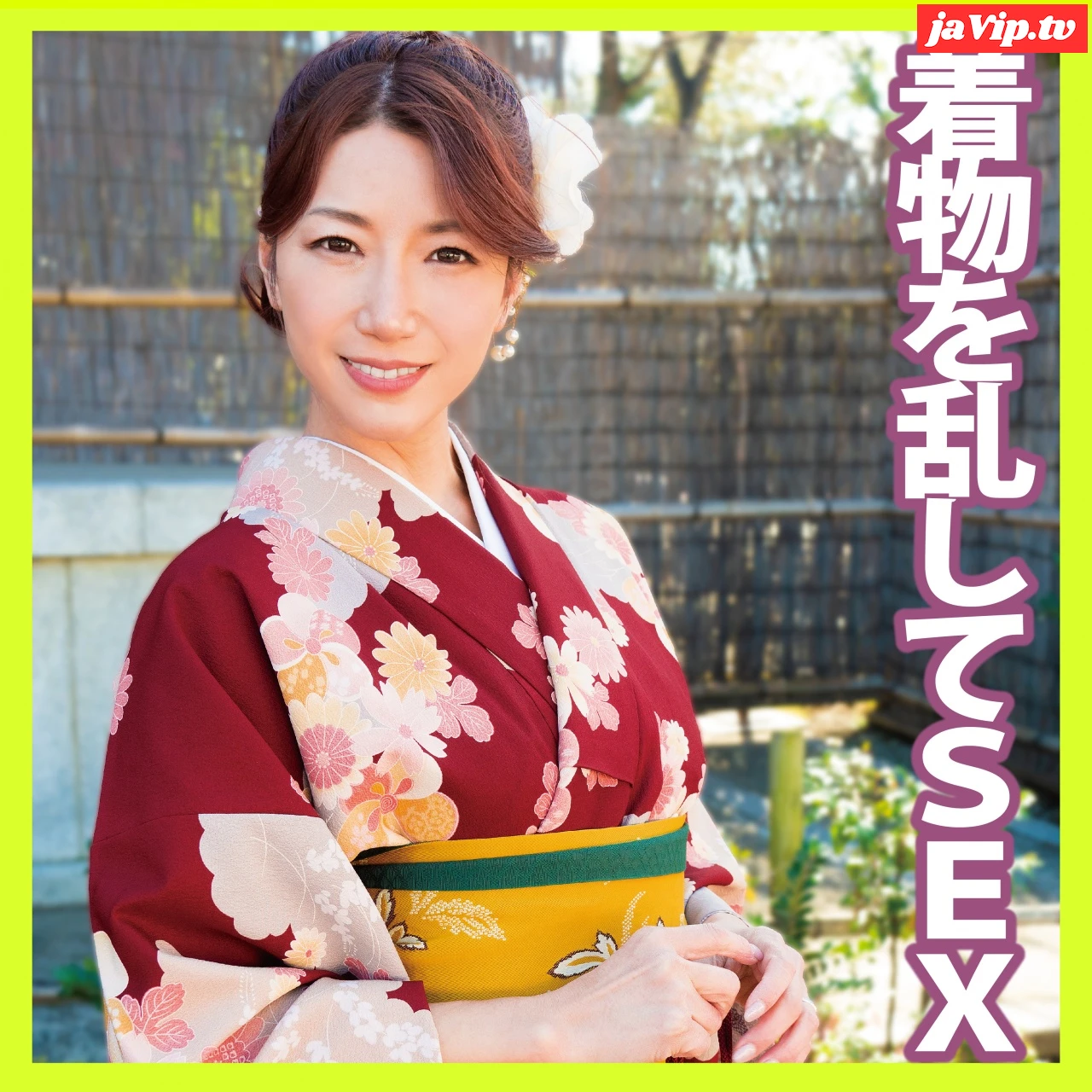 fc2ppv-4868554 - 【着物】綺麗なお*さんはベッドの上では乱れっぱなし… - FC2PPV動画をオンラインで視聴 - jaVip