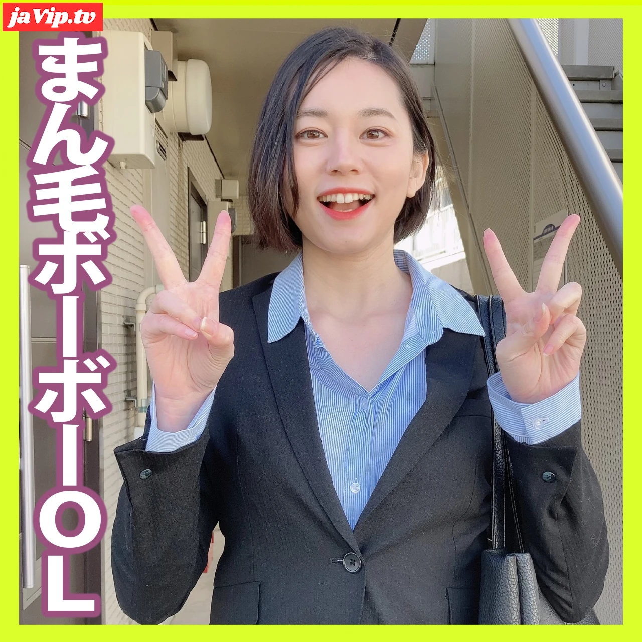 fc2ppv-4868650 - 【ナンパ】スーツを着た長身オンナをホテルに連れ込んだらマン毛ボーボーだった‼ - FC2PPV動画をオンラインで視聴 - jaVip