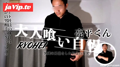 fc2ppv-4895842 - 【２パートセット・亮平】第5弾