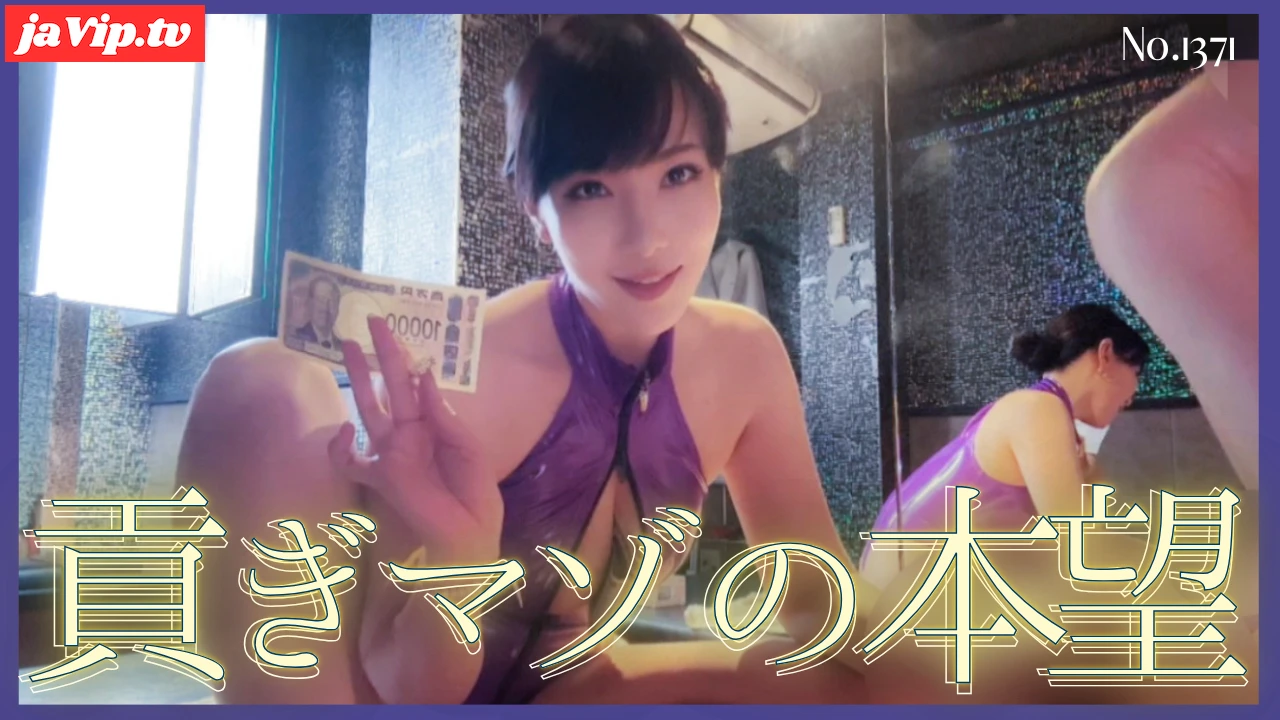 fc2ppv-4902854 - 貢ぎマゾの本懐 No\.1371 - FC2PPV動画をオンラインで視聴 - jaVip