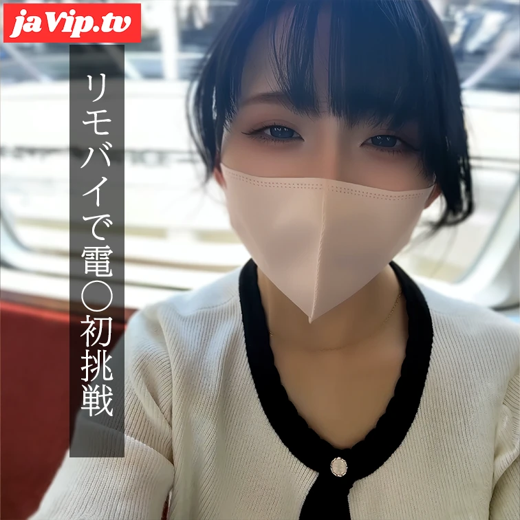 fc2ppv-4916150 - リモコンバイブつけて電○乗ってみました - FC2PPV動画をオンラインで視聴 - jaVip