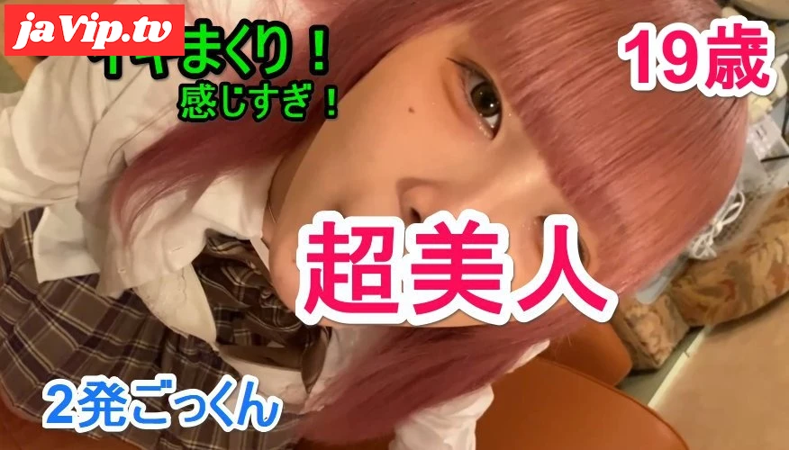 fc2ppv-4917735 - イキまくり超絶美女19歳に超超鬼イラマチオ！2発ごっくん！制服！スペシャル版 - FC2PPV動画をオンラインで視聴 - jaVip