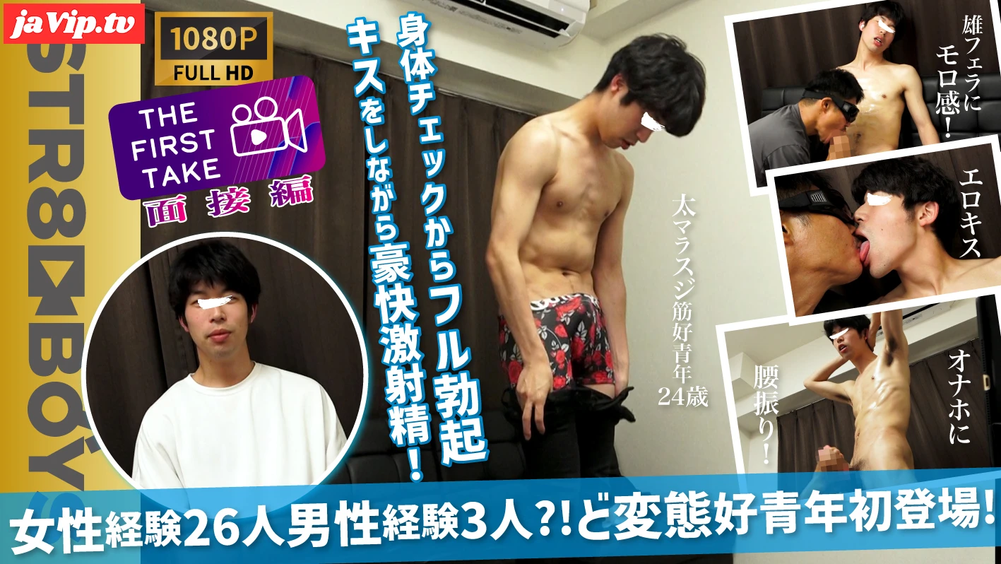 fc2ppv-4919189 - 【THE FIRST TAKE-面接編-】性歴やば!!女性経験24人男性3人…バイ??巨根スジ筋好青年24歳が激エロ豹変！ - FC2PPV動画をオンラインで視聴 - jaVip