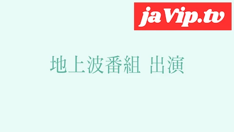 fc2ppv-4699700 - 【衝撃個撮】地上波経験あり超絶人気のあのグループから。FC2出演にて生ハメ中出し. - FC2PPV動画をオンラインで視聴 - jaVip