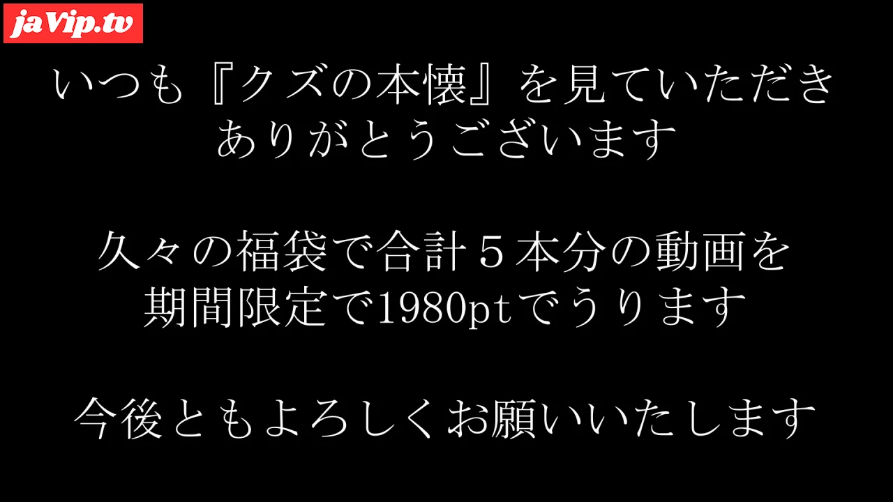 fc2ppv-4921648 - ※福袋【未公開】感謝を込めて豪華高画質無修正動画5本セットを期間限定販売。㊗ - FC2PPV動画をオンラインで視聴 - jaVip