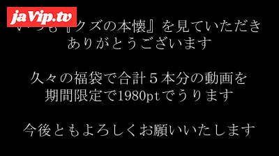 fc2ppv-4921648 - ※福袋【未公開】感謝を込めて豪華高画質無修正動画5本セットを期間限定販売。㊗
