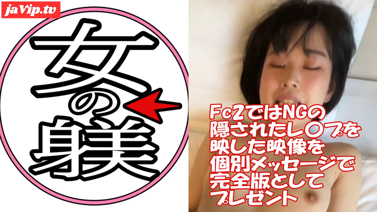 fc2ppv-4924475 - 【無】アルバイトの**大生とホテルに入ってSEXプレイ！**って最高！【レビューと個別メッセージで重要な動画をプレゼント】 - FC2PPV動画をオンラインで視聴 - jaVip