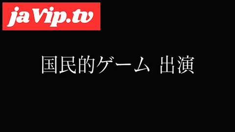 fc2ppv-4699729 - 【衝撃顔出し】国民的ゲーム出演  超人気同人声優　まさかのFC2登場。涙堪えながら受精. - FC2PPV動画をオンラインで視聴 - jaVip