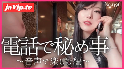 fc2ppv-4930365 - 電話で秘め事〜音声で楽しむ編〜 No\.1396