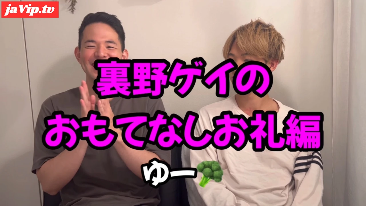 fc2ppv-4706452 - 裏野ゲイのおもてなしお礼編【ゆー】3 「ピストンマシンの補助をしてほしい」 - FC2PPV動画をオンラインで視聴 - jaVip