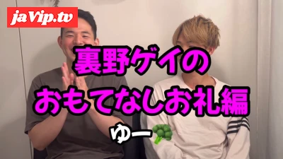 fc2ppv-4706452 - 裏野ゲイのおもてなしお礼編【ゆー】3 「ピストンマシンの補助をしてほしい」
