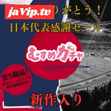 fc2ppv-4931237 - 【初回限定セール15,000pt→3,480pt】サッカーワールドカップ日本代表感動をありがとう！感謝感激の新作入り福袋