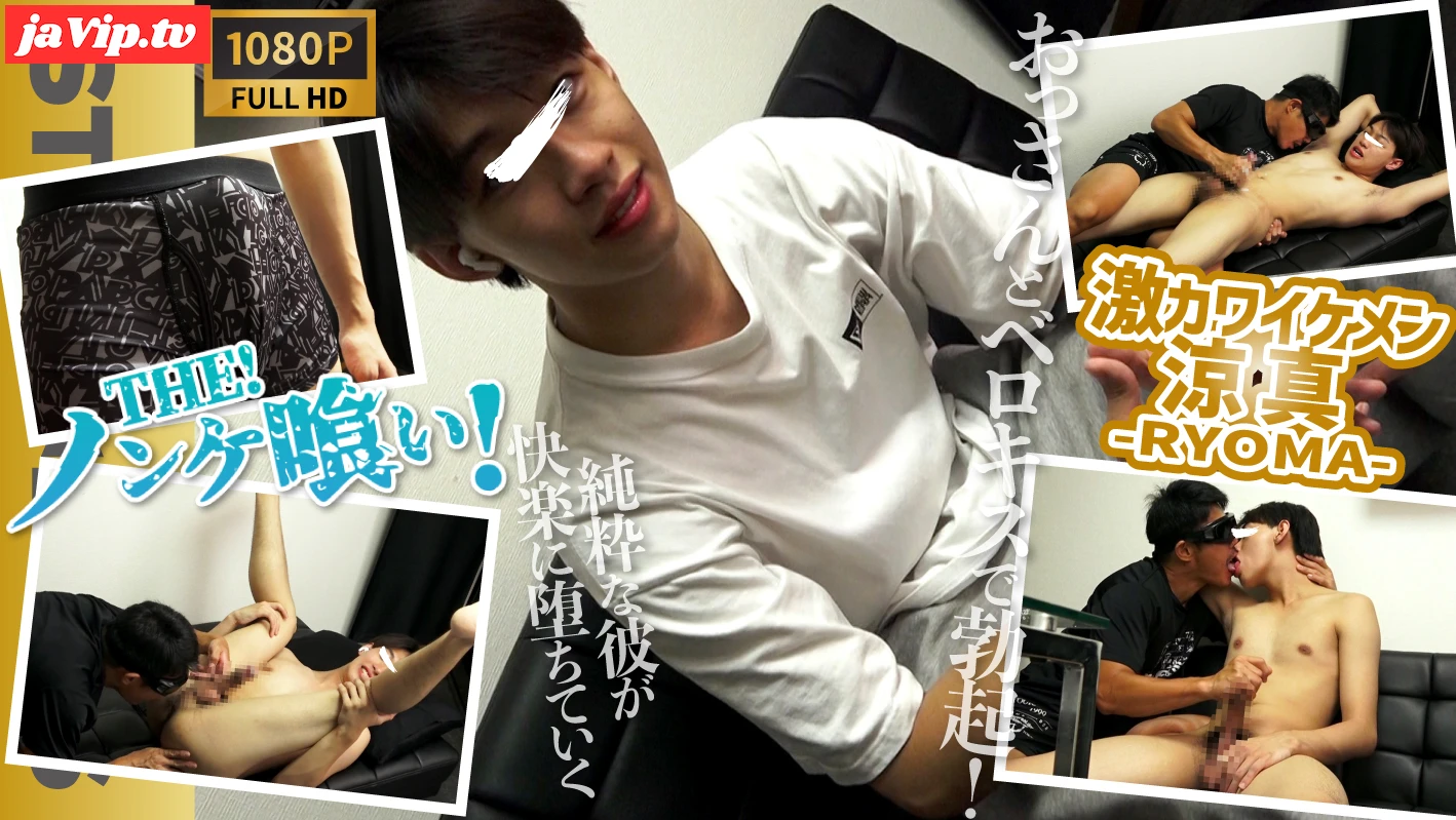 fc2ppv-4935997 - 【THEノンケ喰い!!】あの大人気激カワモデル涼真-RYOMA-19歳がおっさん相手にベロキスにアナル舐め海老反り卑猥体勢でズル剥け巨根が大興奮!! - FC2PPV動画をオンラインで視聴 - jaVip