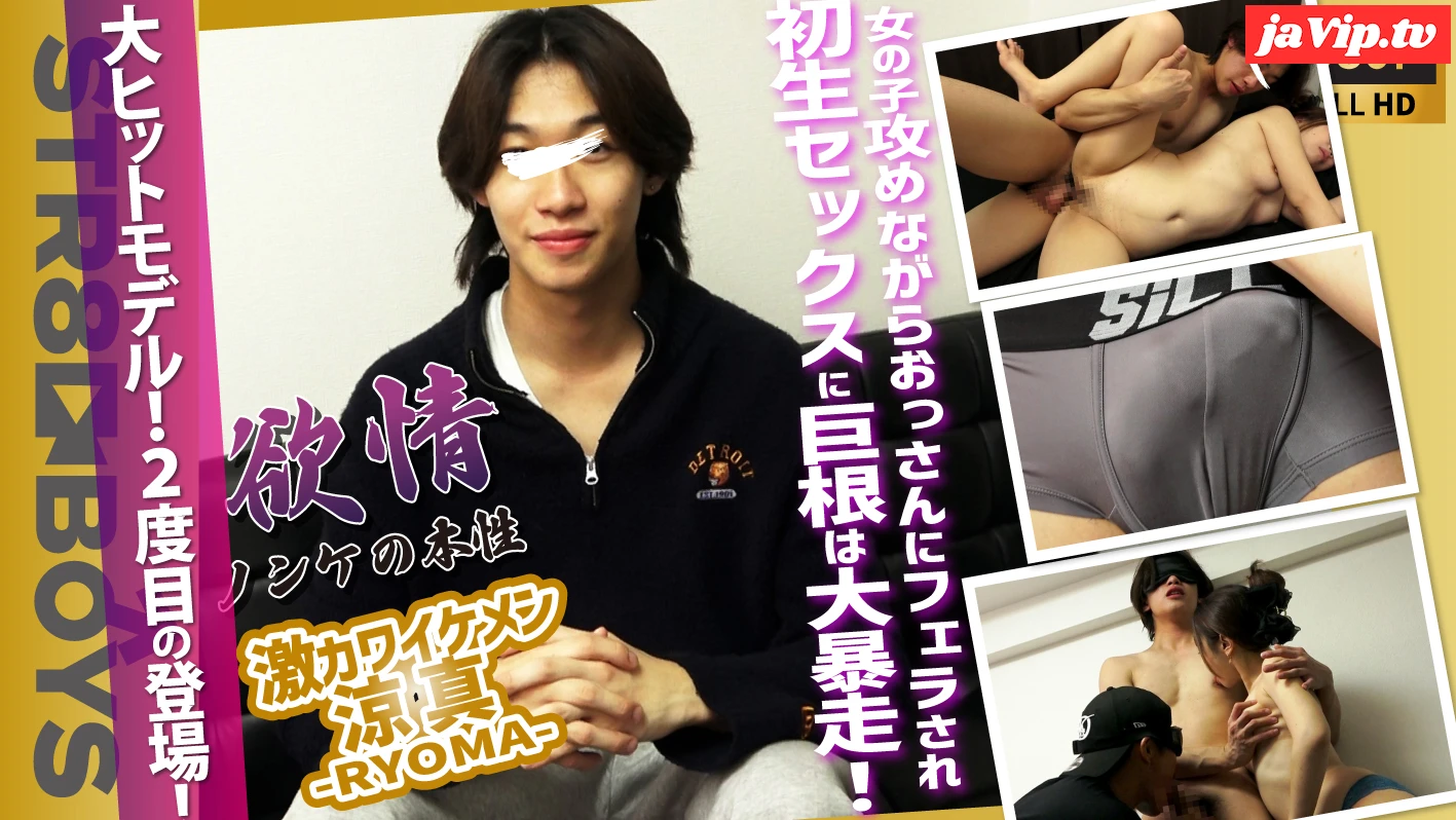 fc2ppv-4936097 - 【欲情-ノンケの本性-】あの大人気激カワモデル涼真-RYOMA-19歳が初ゴム無し生SEXに巨根が暴走する！ - FC2PPV動画をオンラインで視聴 - jaVip