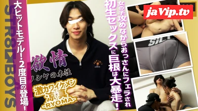 fc2ppv-4936097 - 【欲情-ノンケの本性-】あの大人気激カワモデル涼真-RYOMA-19歳が初ゴム無し生SEXに巨根が暴走する！