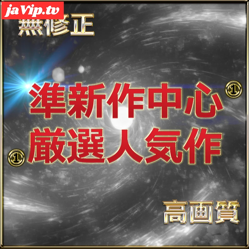 fc2ppv-4707950 - 先着割　①【本日限定】至高の素人女性たち　個撮スペシャル総集編　特典4作 - FC2PPV動画をオンラインで視聴 - jaVip