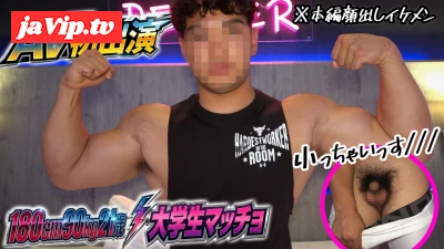 fc2ppv-4957617 - AV初出演！顔出しイケメン！体育会180cm90kg21歳トレーニーマッチョ君！ノンケの欲情生セックス披露！