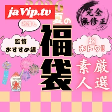 fc2ppv-4957322 - 70％OFF【限定販売】レビュー数1000超え！超おトクな夏の福袋 ～監督おすすめ編～