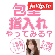 fc2ppv-4979267 - これが包茎革命！包皮に指入れはもう知ってる？美女が耳元で優しく囁く、主観体験で新しい自分に出会ってください