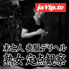 fc2ppv-4975118 - 未亡人喪服ﾃﾞﾘﾍﾙの不謹ｺｽﾌﾟﾚ慎熟女を定点観察 No\.6