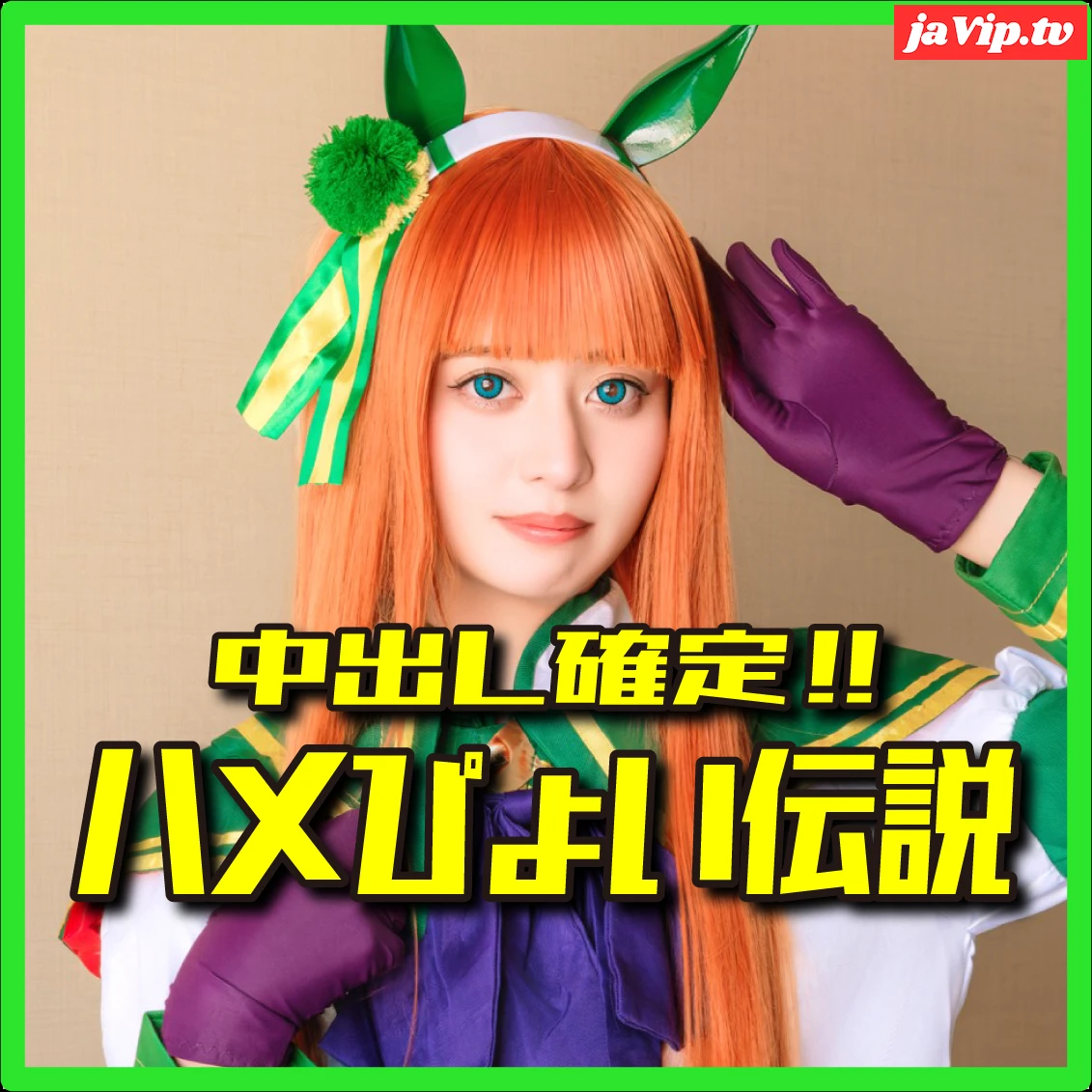 fc2ppv-4982277 - 【ハメぴょい♪ウマむ●め♥】超絶大人気!!某有名私大ミスコン逃亡者は最速の機能美スズカ!!キツマン子宮収縮種付け孕まSEX♥ - FC2PPV動画をオンラインで視聴 - jaVip