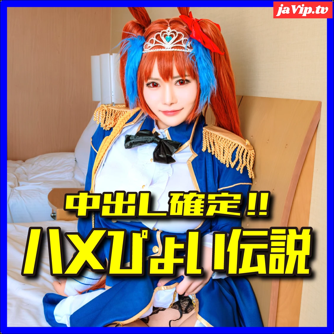 fc2ppv-4982163 - 【ハメぴょい♪ウマむ●め♥】元グラドル!!脅威のIカップ爆乳スカーレットビッチちゃんに種付け孕まSEX♥ - FC2PPV動画をオンラインで視聴 - jaVip