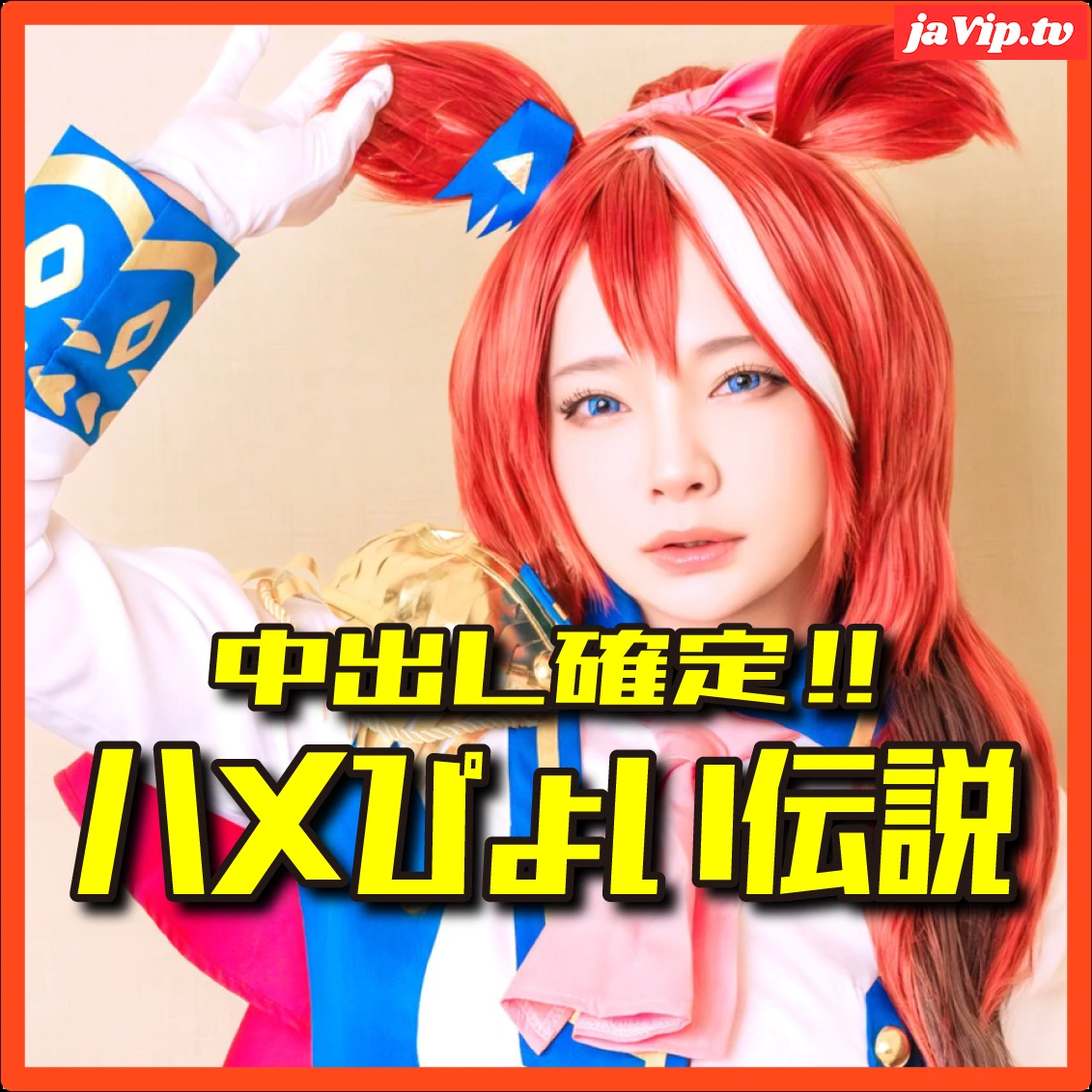fc2ppv-4982157 - ※期間限定価格【ハメぴょい♪ウマむ●め♥】小柄な146cmで可愛さMAX帝王がケモミミ激アヘガチ種付孕まSEX♥ - FC2PPV動画をオンラインで視聴 - jaVip