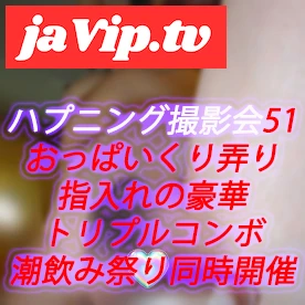 fc2ppv-4983432 - ハプニング撮影会51おっぱいくり弄り指入れのトリプルコンボで腰もシンクロナイズドしちゃう指まん撮影会ｗ潮飲み祭りも同時開催ｗ - FC2PPV動画をオンラインで視聴 - jaVip