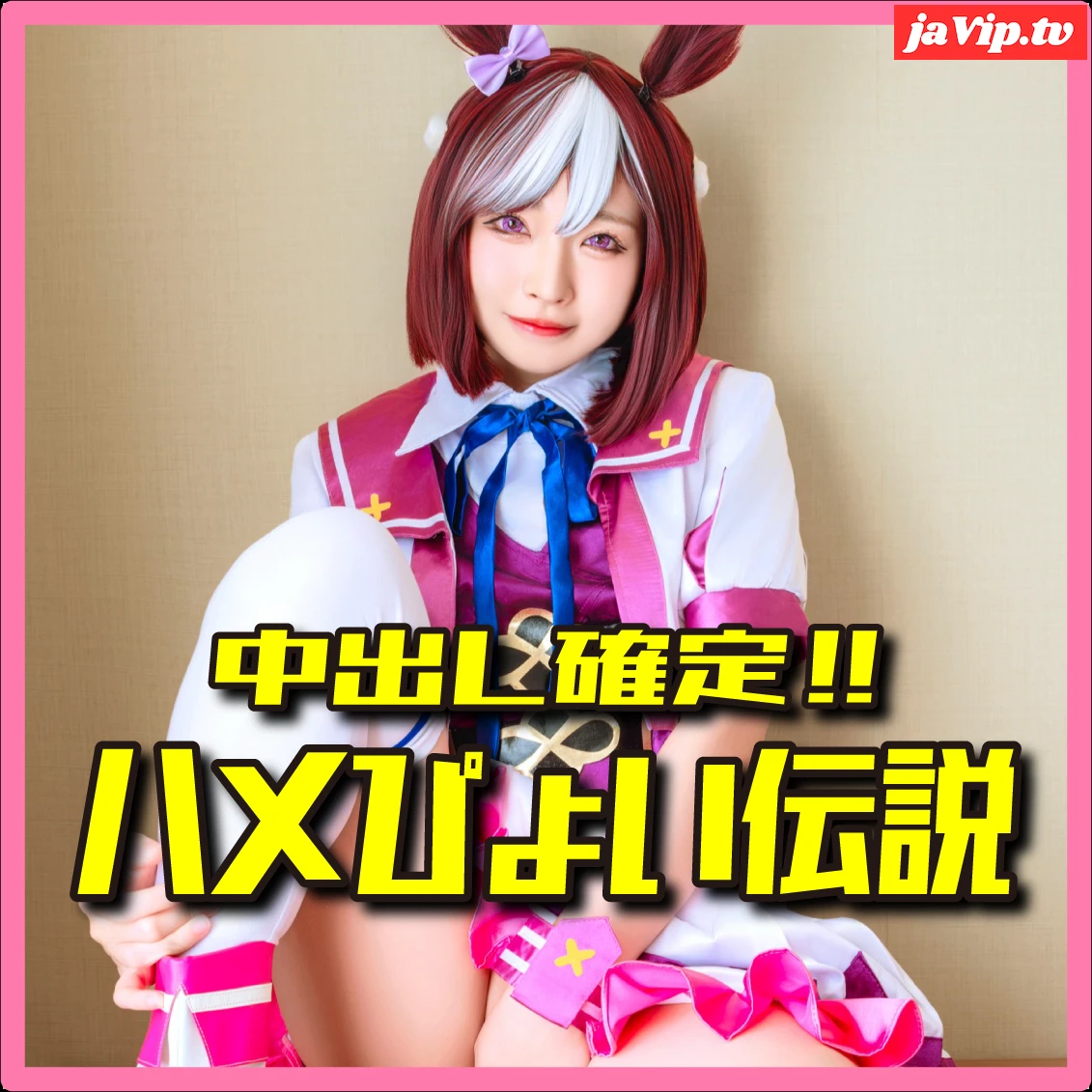 fc2ppv-4982199 - ※期間限定価格【ハメぴょい♪ウマむ●め♥】ミニマム総大将145cmの小柄可愛いスペちゃんに種付け孕まSEX♥ - FC2PPV動画をオンラインで視聴 - jaVip