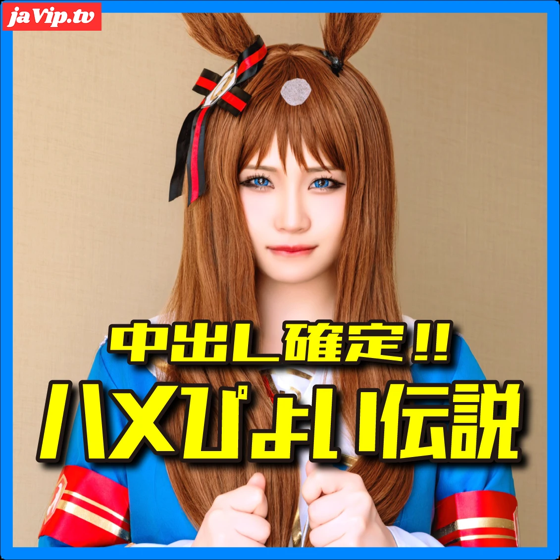 fc2ppv-4982168 - ※期間限定価格【ハメぴょい♪ウマむ●め♥】癒し系美女かと思ったら激エロすぎてまさにワンダー！種付孕まSEX♥ - FC2PPV動画をオンラインで視聴 - jaVip