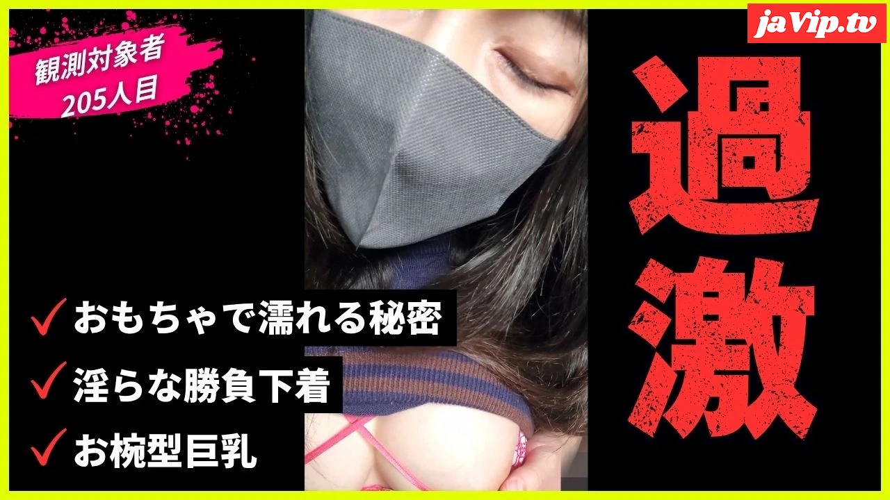 fc2ppv-4986192 - [乗車記録205]【速報】某掲示板で噂のOK。お椀型巨乳と過激下着で息荒く完全ノックアウト！久々の神回... - FC2PPV動画をオンラインで視聴 - jaVip