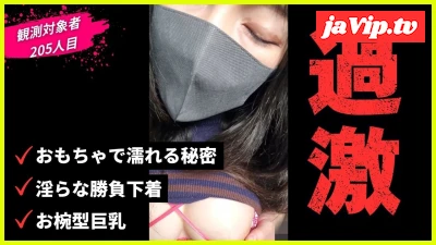 fc2ppv-4986192 - [乗車記録205]【速報】某掲示板で噂のOK。お椀型巨乳と過激下着で息荒く完全ノックアウト！久々の神回...