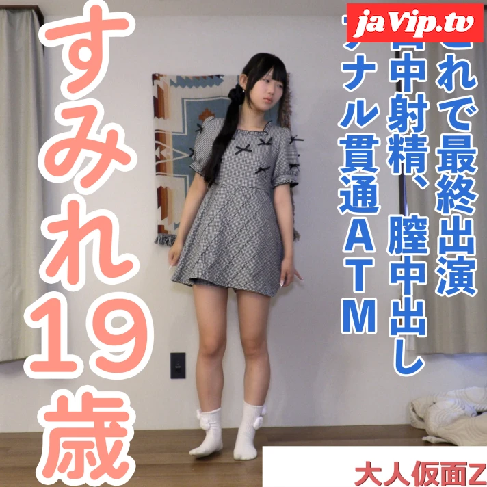 fc2ppv-4989948 - すみれ(19\)5回目撮影これで最終出演です。また、かわいい服を着てきてくれたので着衣のままフェラからのイラマ口内射精しました。膣中出し、アナル貫通ATMもしています - FC2PPV動画をオンラインで視聴 - jaVip