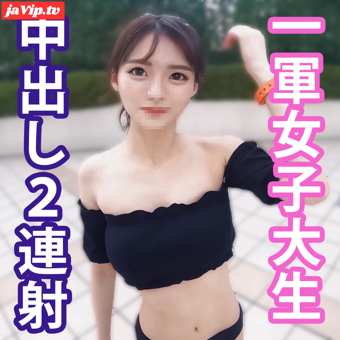 fc2ppv-4712469 - 名門大学1回生の一軍女子がFC2堕ち→中出し2連発→顔射。※特典原版送付 - FC2PPV動画をオンラインで視聴 - jaVip