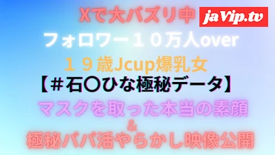 fc2ppv-4719316 - 超お宝映像★２日間限定商品★SNSフォロワー１０万人以上★今大バズリ中【Jカップ】の過去失態映像極〇公開★