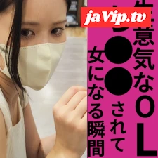 fc2ppv-4719508 - 生意気OLをち●●したら意外にも女だった話【おっぱいお触り】