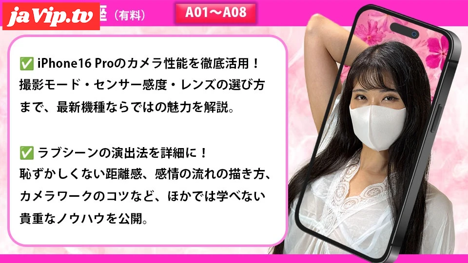 fc2ppv-4720068 - 【同人AV講座】iPhone16 Proでハメ撮りを撮ろう!!!! - FC2PPV動画をオンラインで視聴 - jaVip