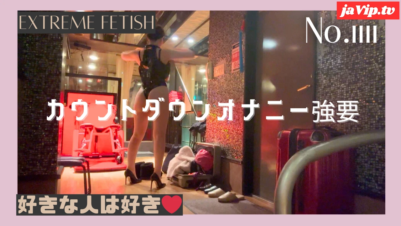 fc2ppv-4724096 - 10カウントオナニー強要 No\.1111 - FC2PPV動画をオンラインで視聴 - jaVip