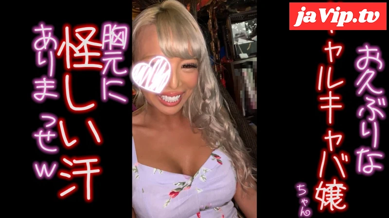 fc2ppv-4723132 - 【個人撮影】ギャルキャバ嬢と個人的に呑みつつ足コキしてもらった！ - FC2PPV動画をオンラインで視聴 - jaVip