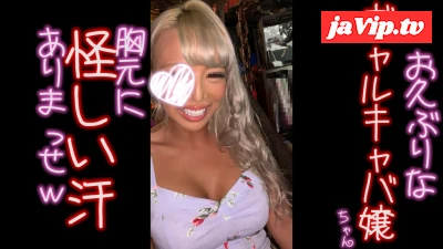 fc2ppv-4723132 - 【個人撮影】ギャルキャバ嬢と個人的に呑みつつ足コキしてもらった！