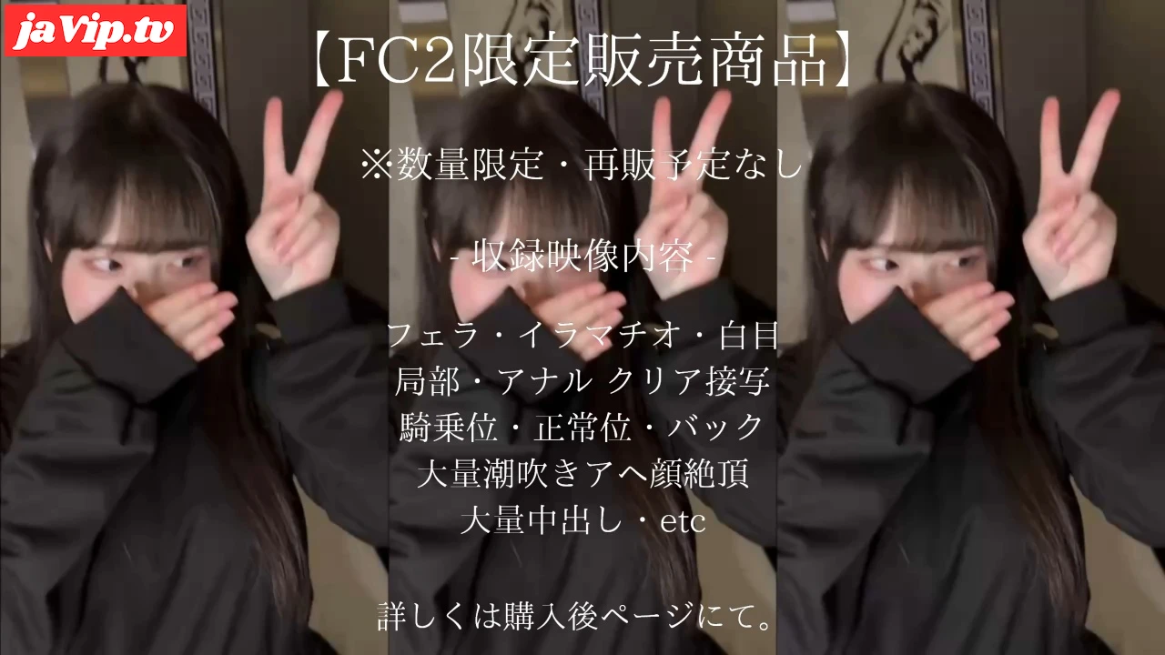 fc2ppv-4729123 - 【緊急・限定販売】次世代アイドルグループ所属中。Z世代注目の巨乳アイドル。全ユーザーに衝撃を与える初FC2痙攣アヘ顔絶頂潮吹き作品。 - FC2PPV動画をオンラインで視聴 - jaVip