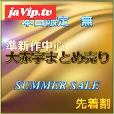 fc2ppv-4734716 - 先着割【本日限定】SUMMER SALE!! 魅惑の令和美女の生ハメセックス　レビュー特典◎